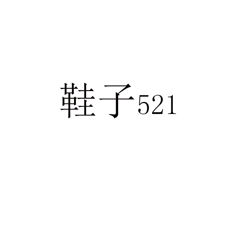 VIP XIE 521